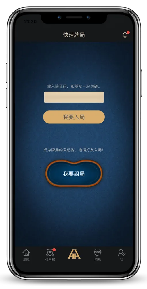 HHpoker官方版中文ios
